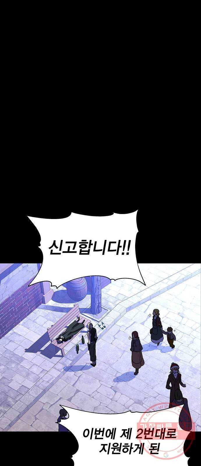 엑스애쉬 21화 5