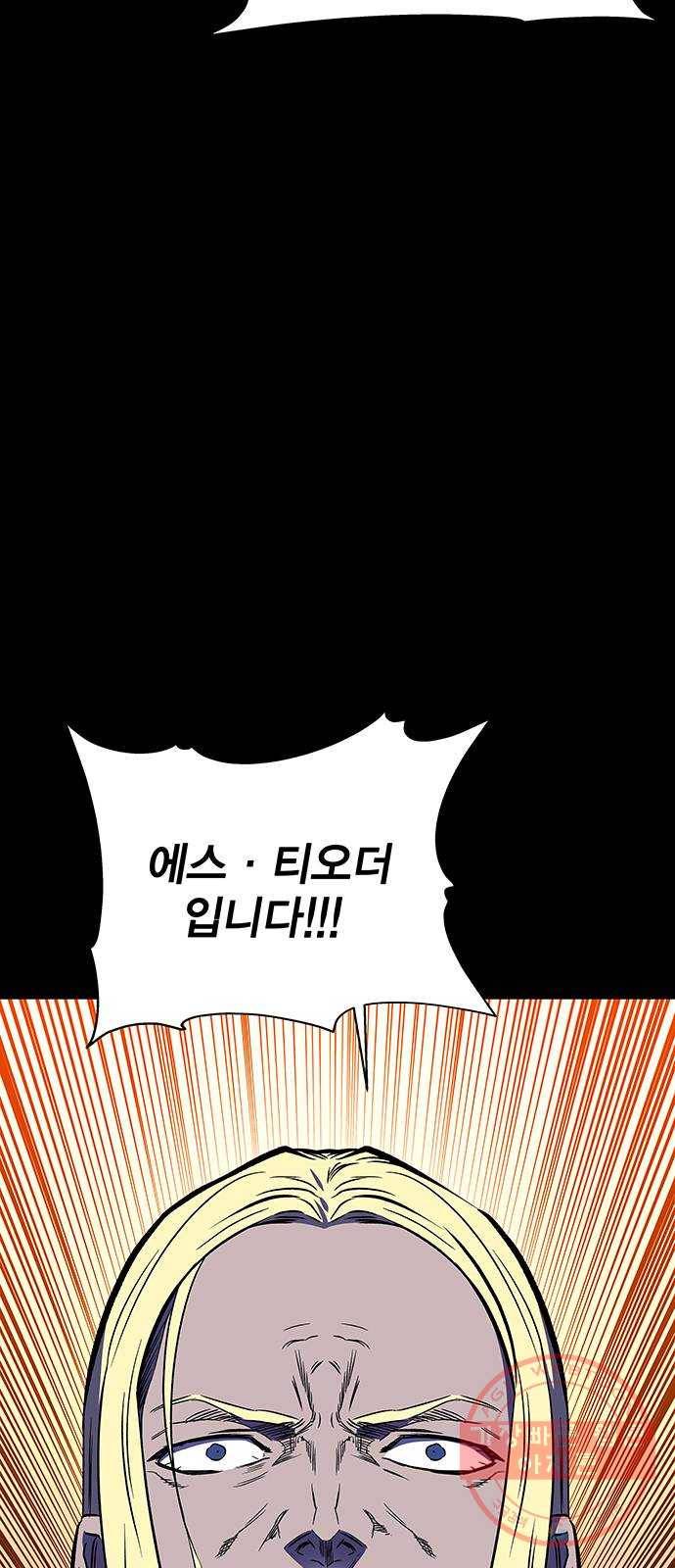 엑스애쉬 21화 6