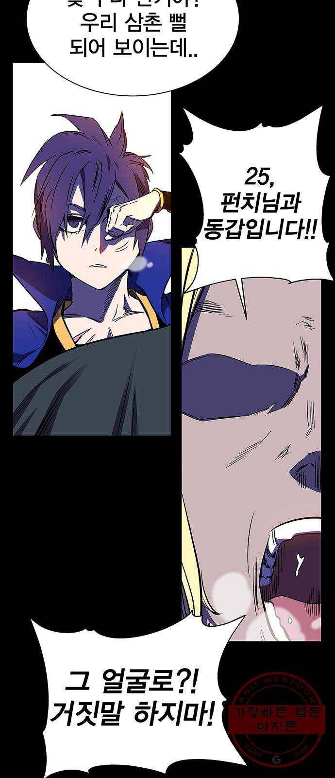 엑스애쉬 21화 8