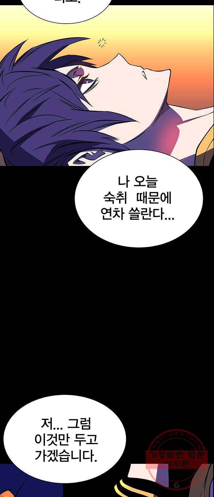 엑스애쉬 21화 12