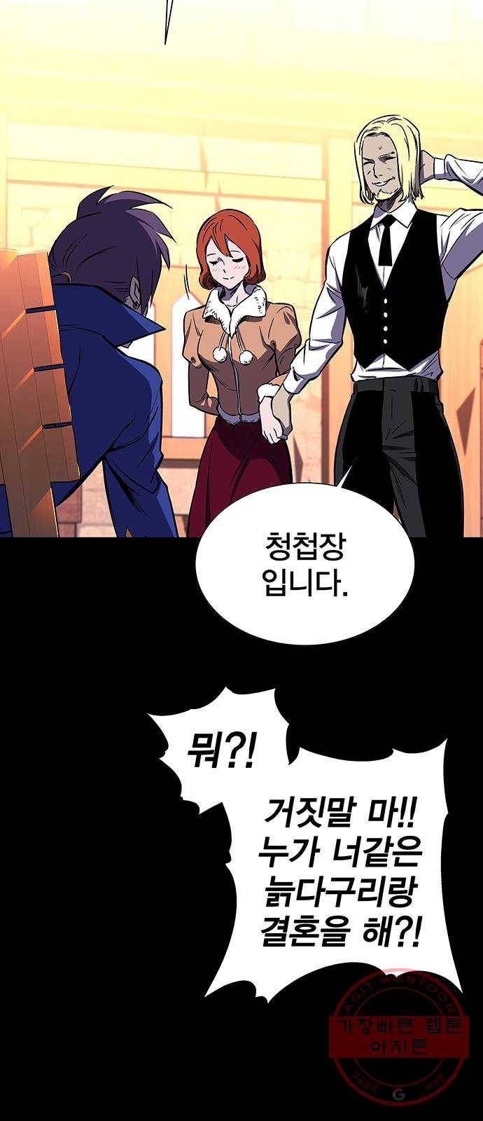 엑스애쉬 21화 14