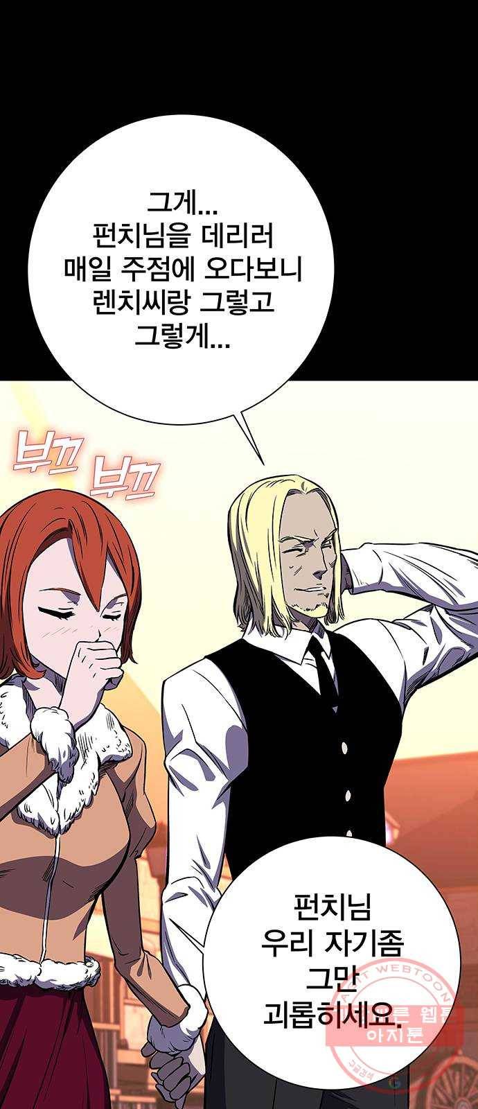 엑스애쉬 21화 15