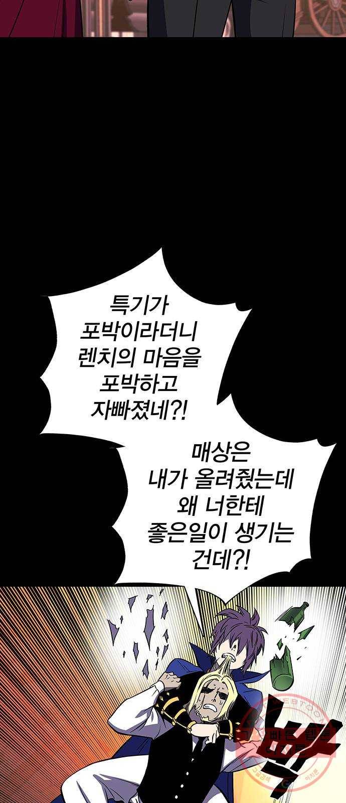 엑스애쉬 21화 16