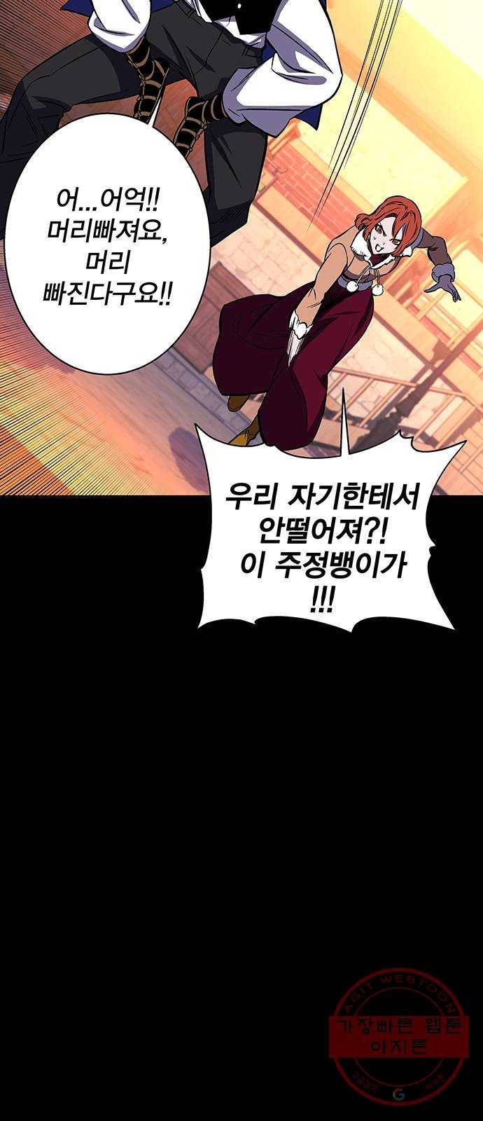 엑스애쉬 21화 17