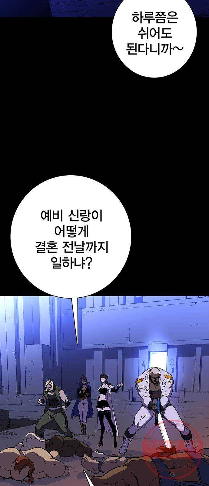 엑스애쉬 21화 19