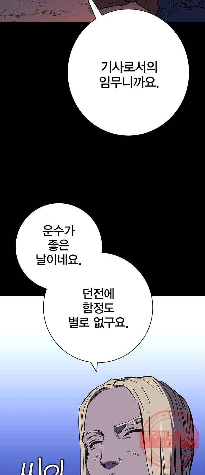 엑스애쉬 21화 20