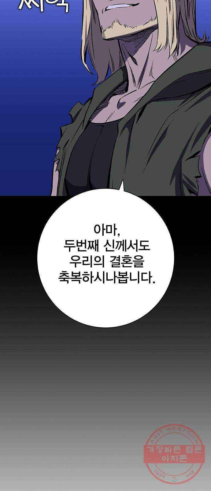 엑스애쉬 21화 21