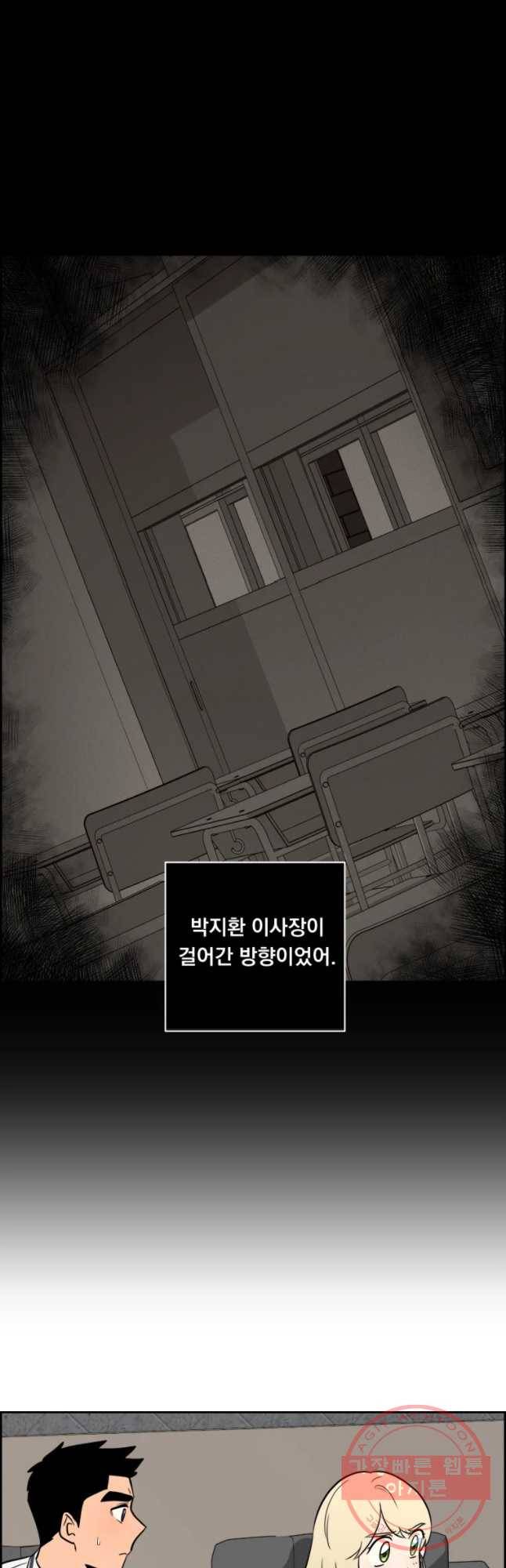 우리반 숙경이 54화 3