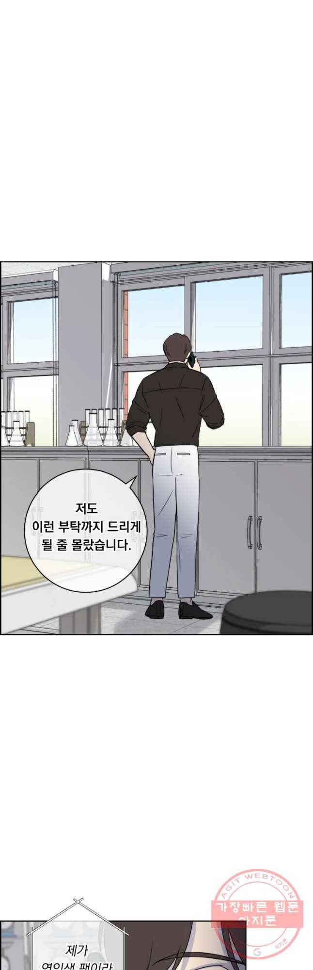 우리반 숙경이 54화 6
