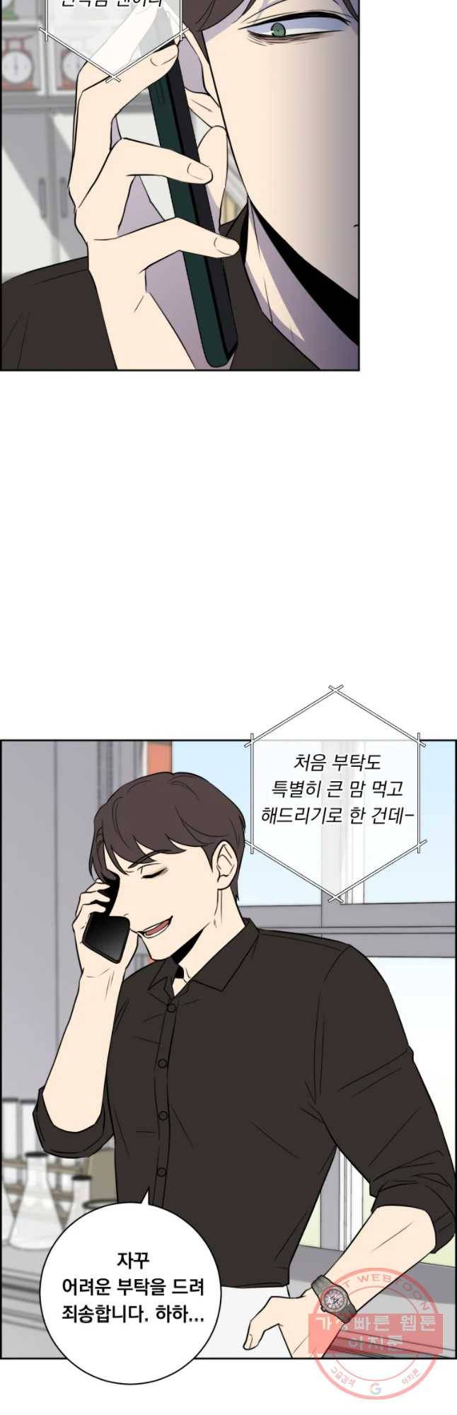 우리반 숙경이 54화 7