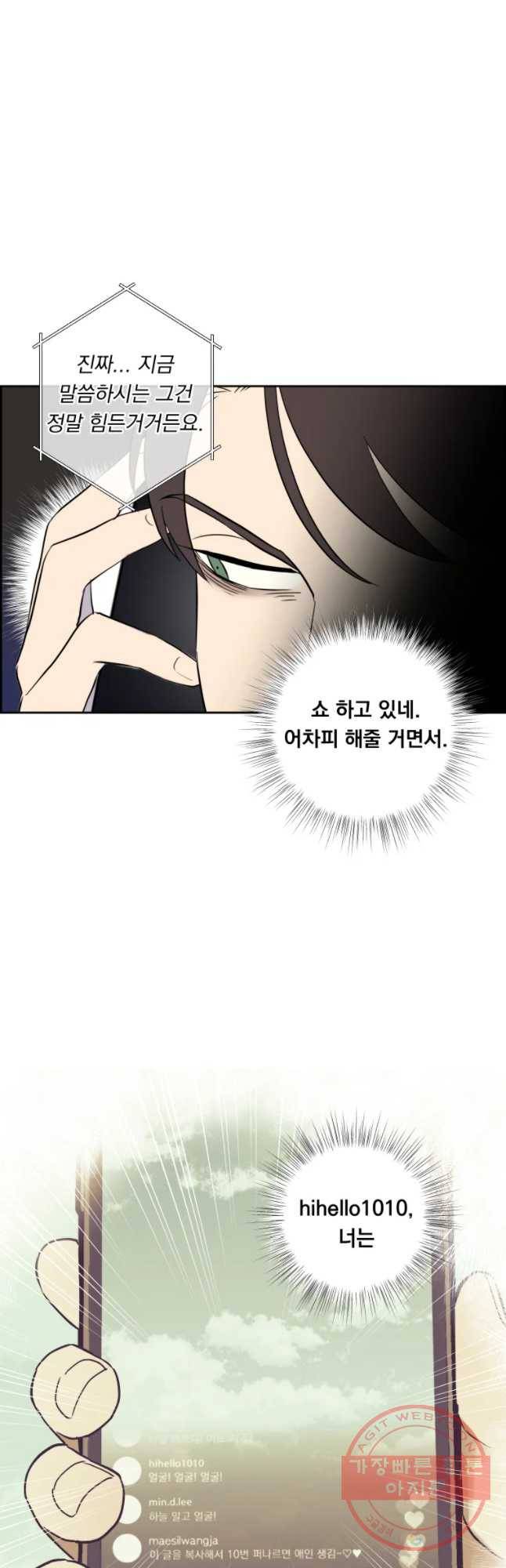 우리반 숙경이 54화 8