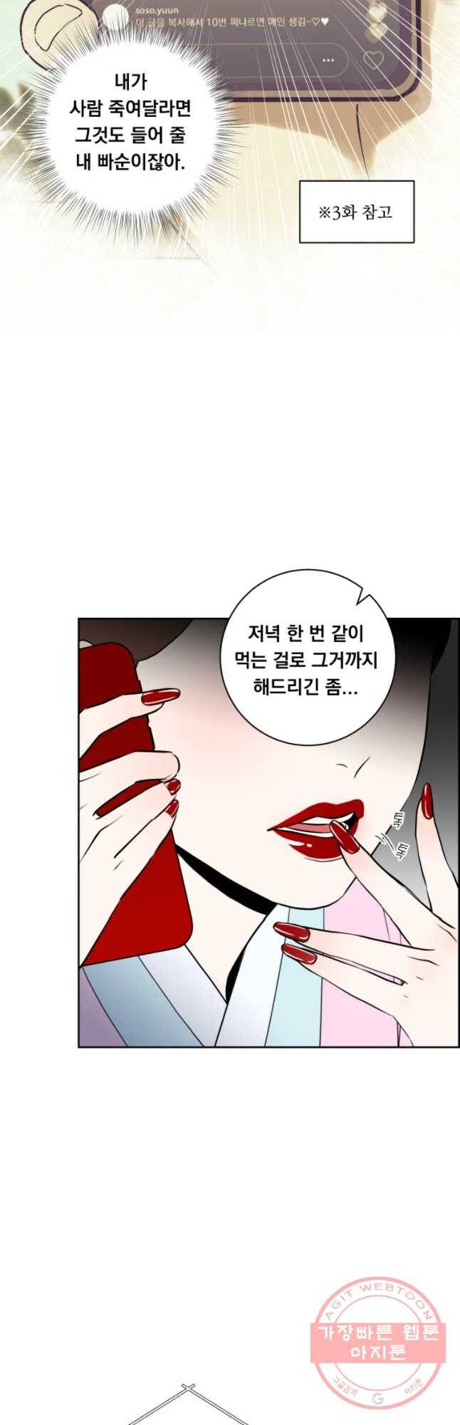 우리반 숙경이 54화 9