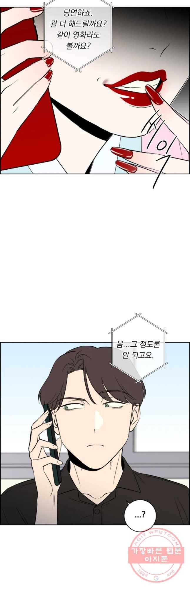 우리반 숙경이 54화 10