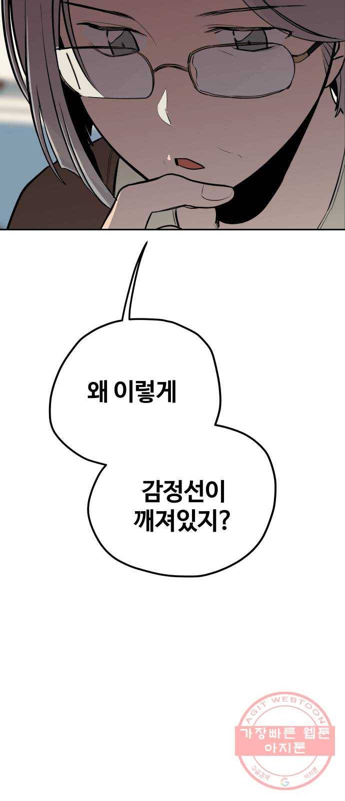 좋아해 아니 싫어해 010 5