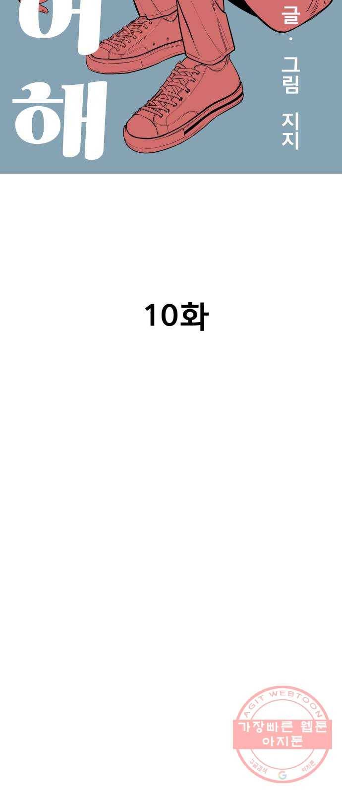 좋아해 아니 싫어해 010 7