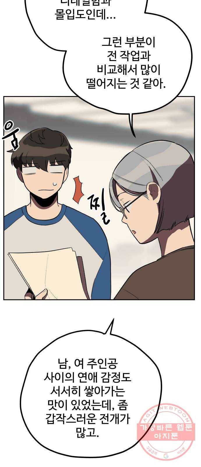 좋아해 아니 싫어해 010 10