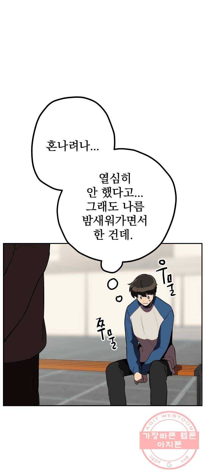 좋아해 아니 싫어해 010 15