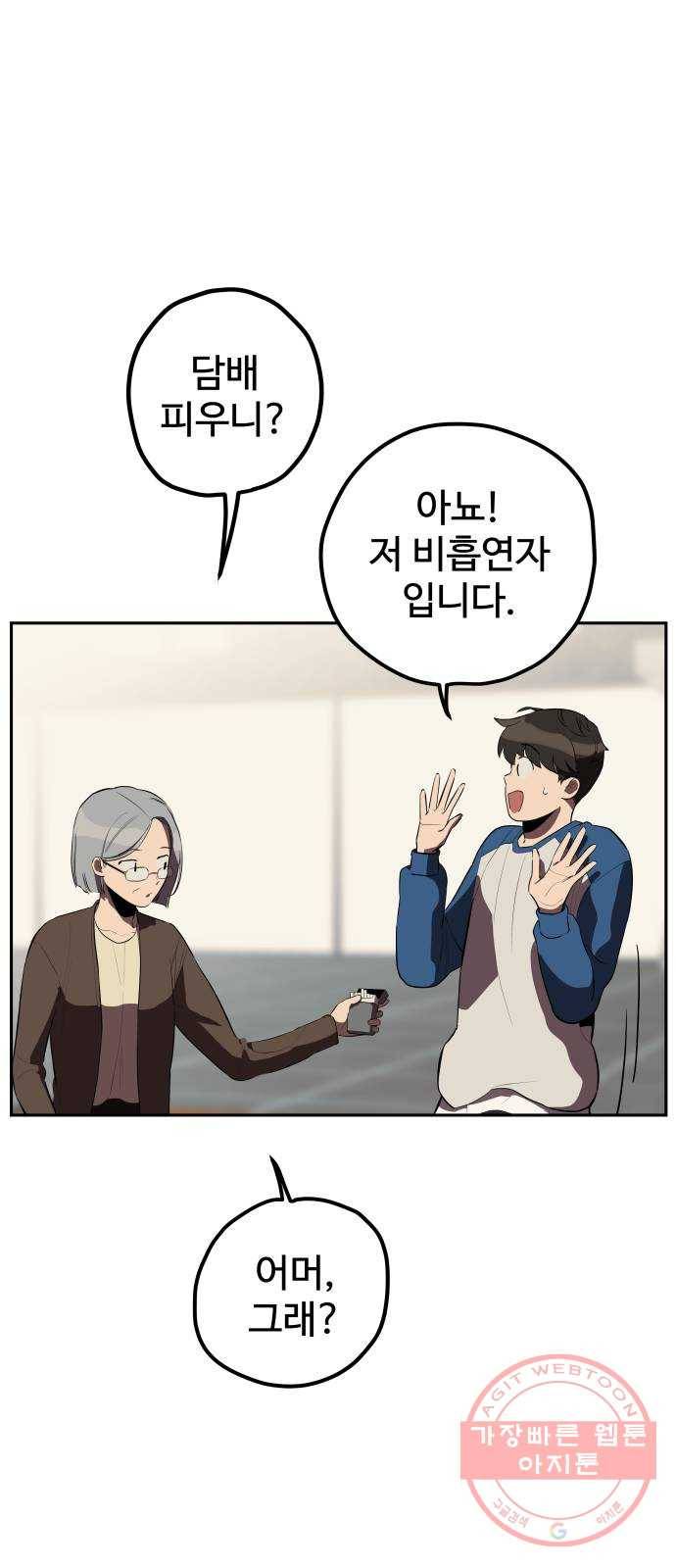 좋아해 아니 싫어해 010 16
