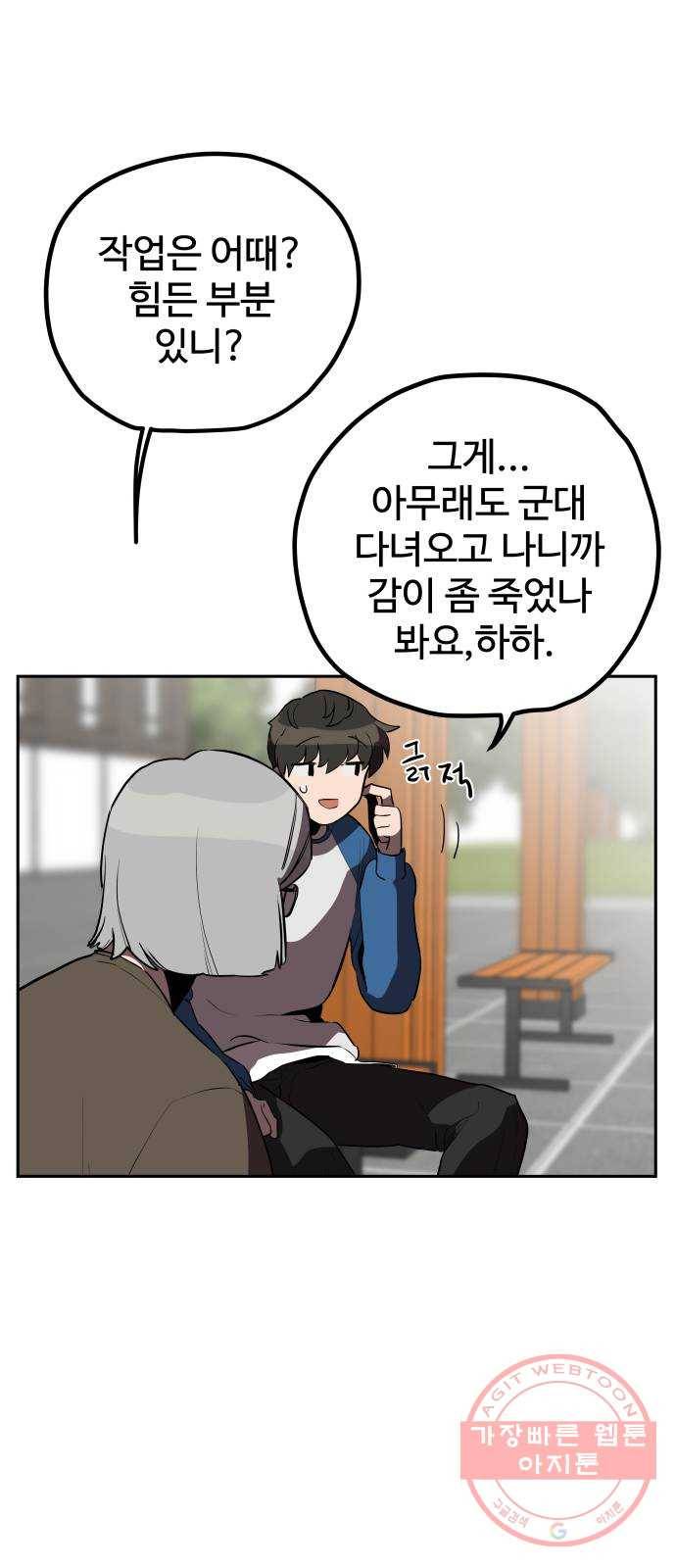 좋아해 아니 싫어해 010 18