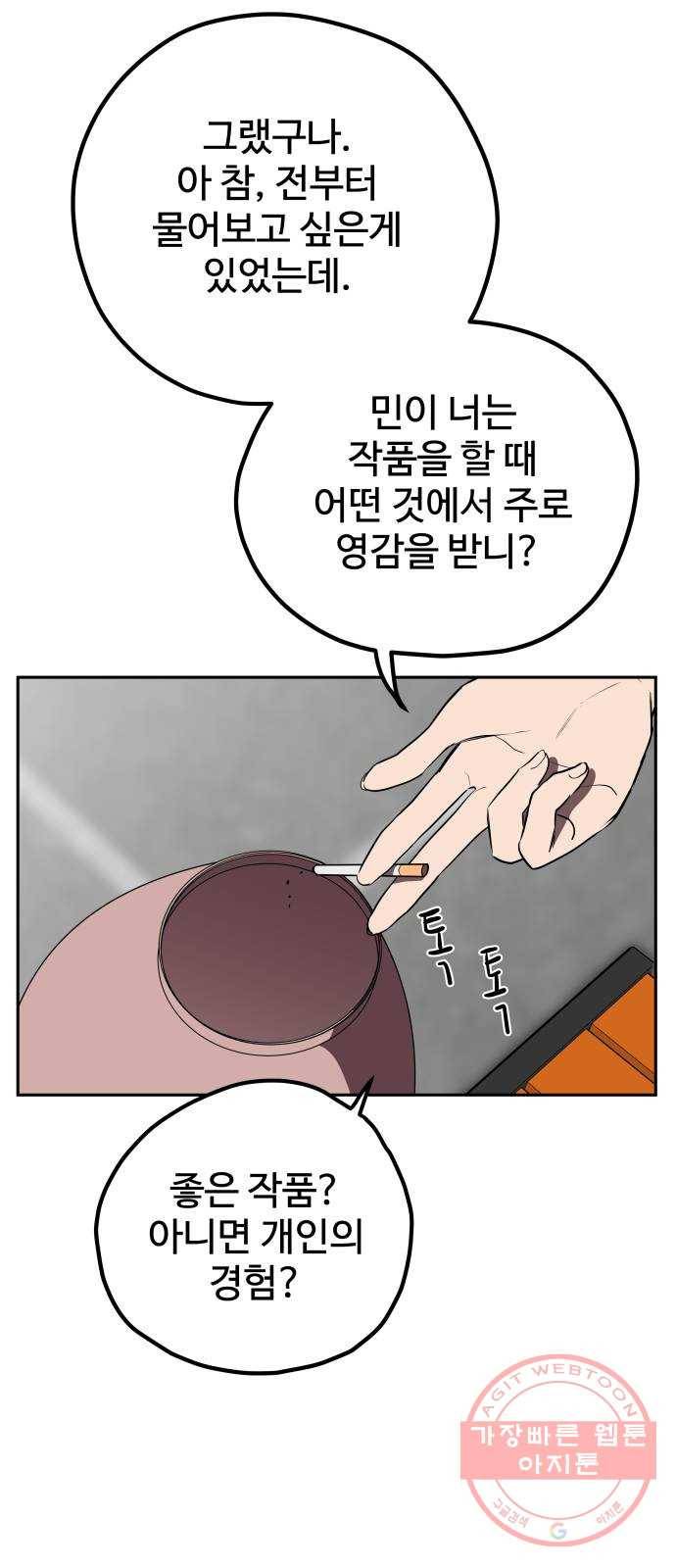 좋아해 아니 싫어해 010 19