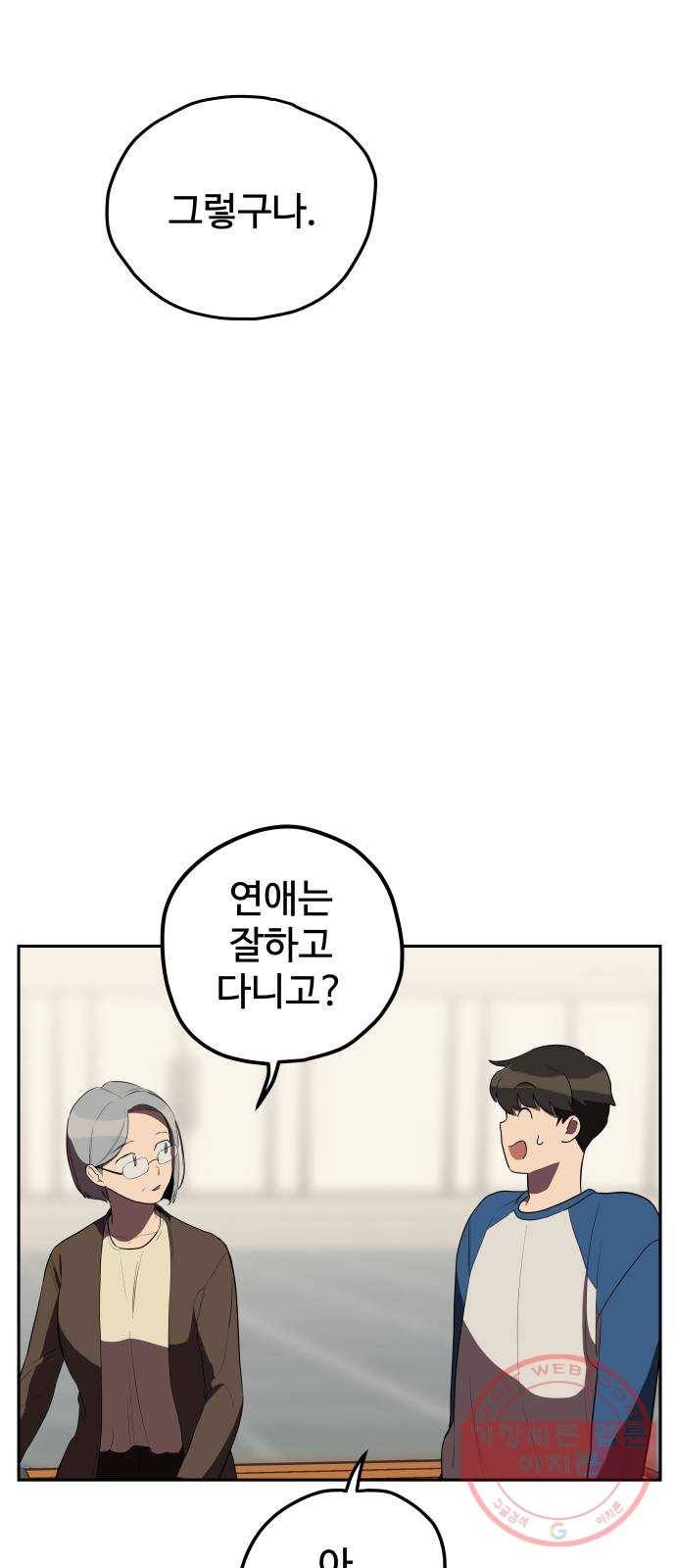 좋아해 아니 싫어해 010 21
