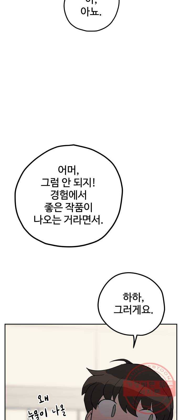 좋아해 아니 싫어해 010 22