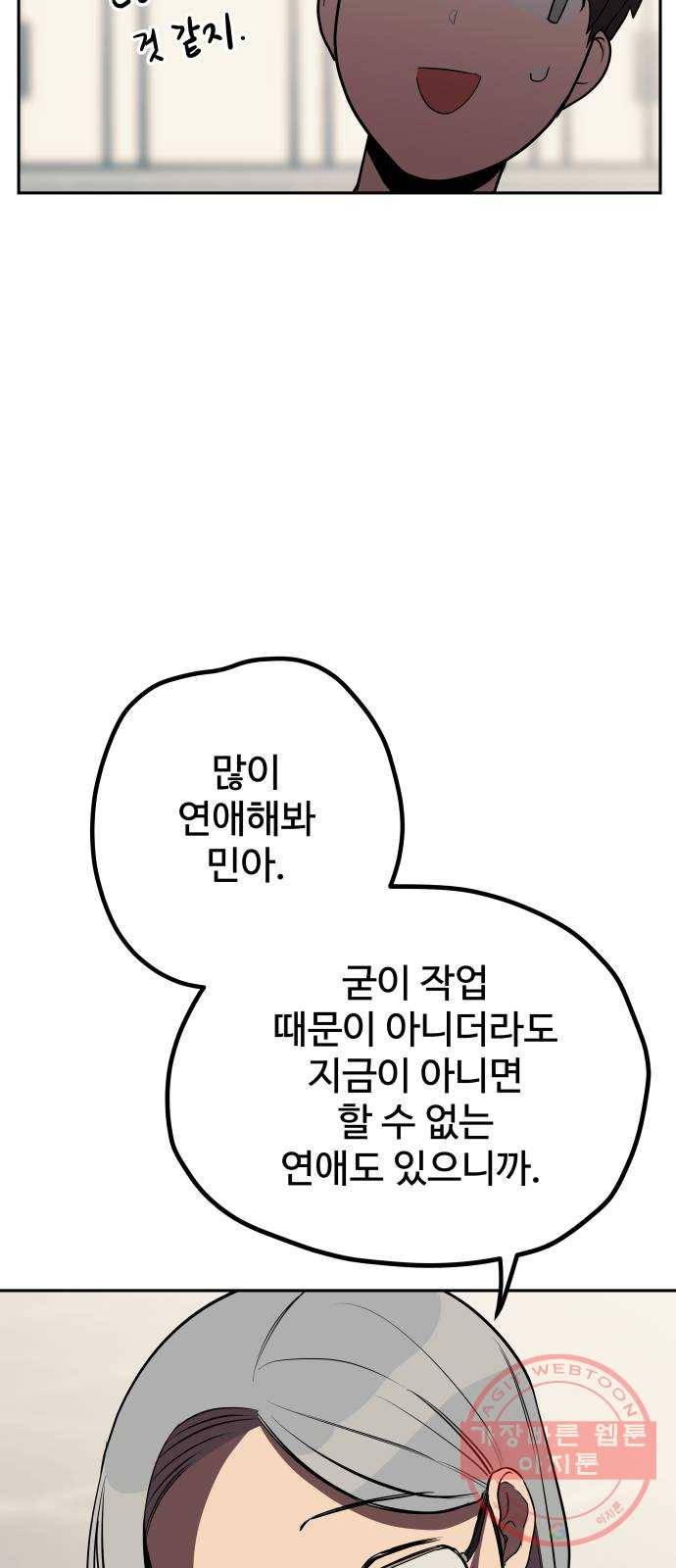 좋아해 아니 싫어해 010 23