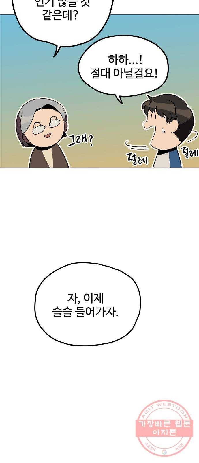 좋아해 아니 싫어해 010 26