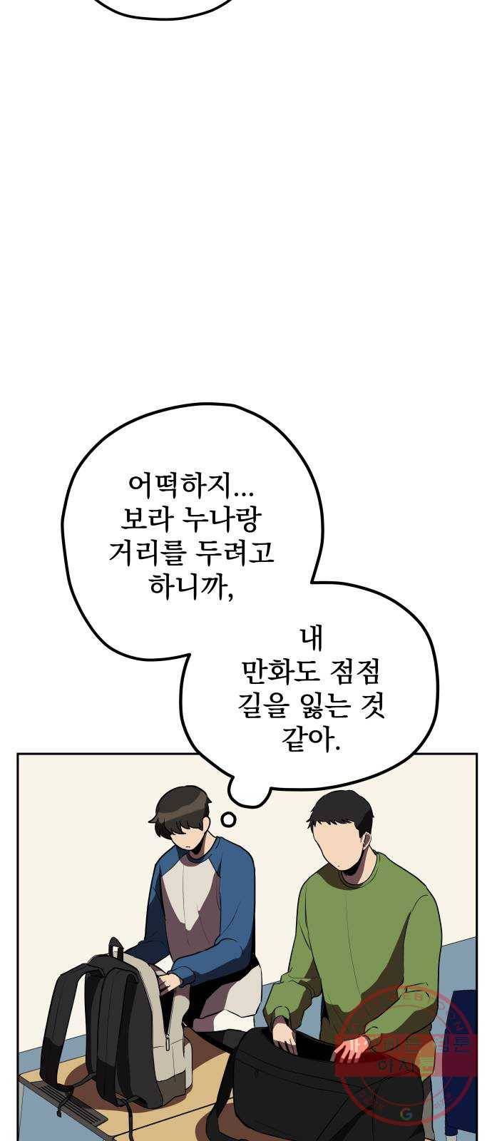 좋아해 아니 싫어해 010 28