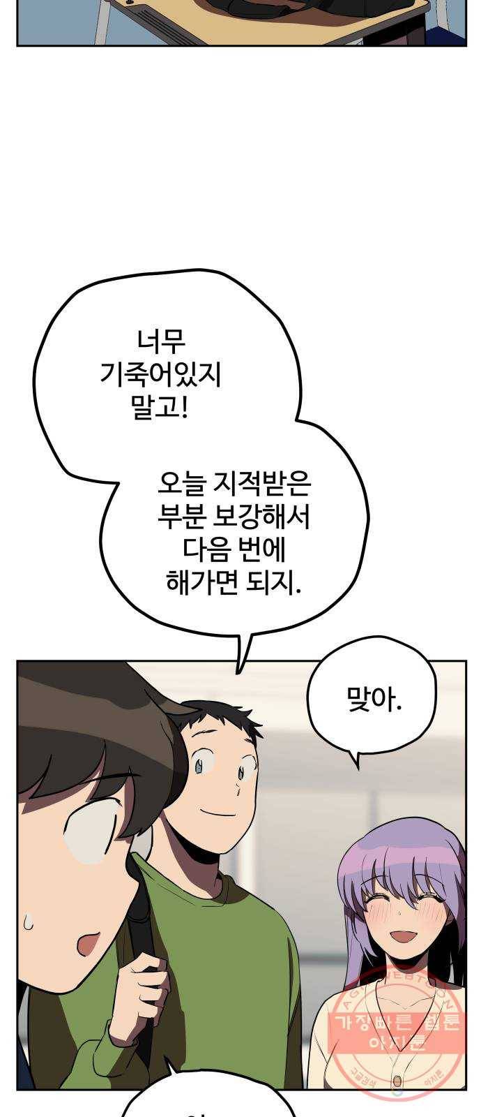 좋아해 아니 싫어해 010 29