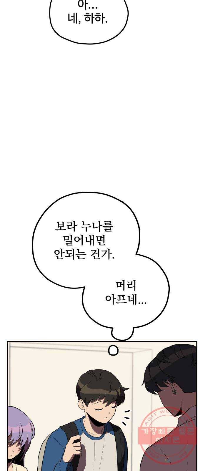 좋아해 아니 싫어해 010 30