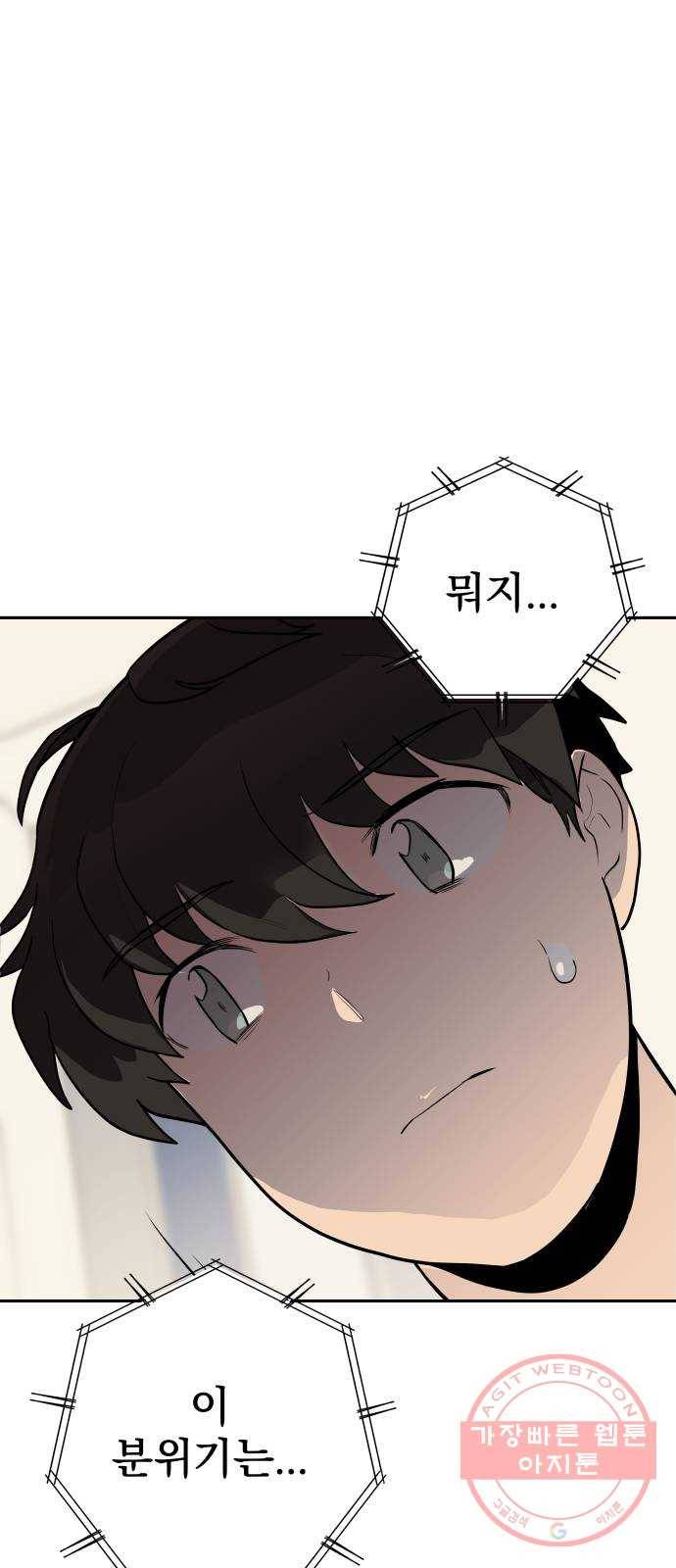 좋아해 아니 싫어해 010 36