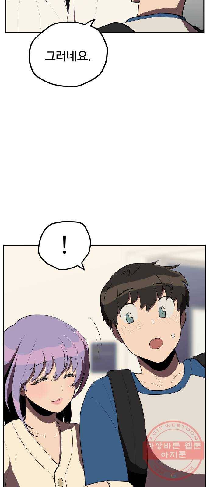 좋아해 아니 싫어해 010 38