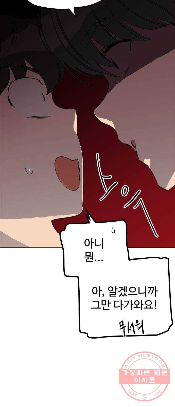 좋아해 아니 싫어해 010 42