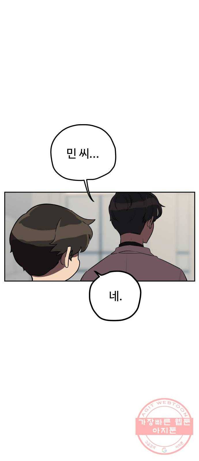 좋아해 아니 싫어해 010 45