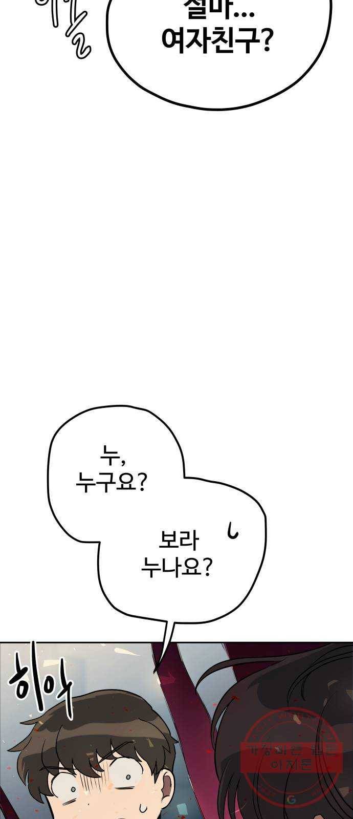 좋아해 아니 싫어해 010 47