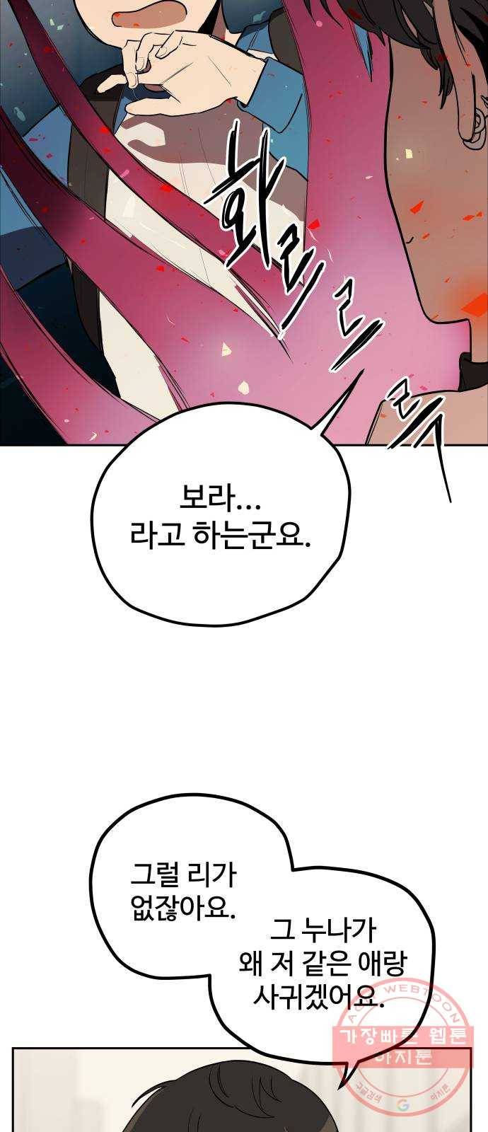 좋아해 아니 싫어해 010 48