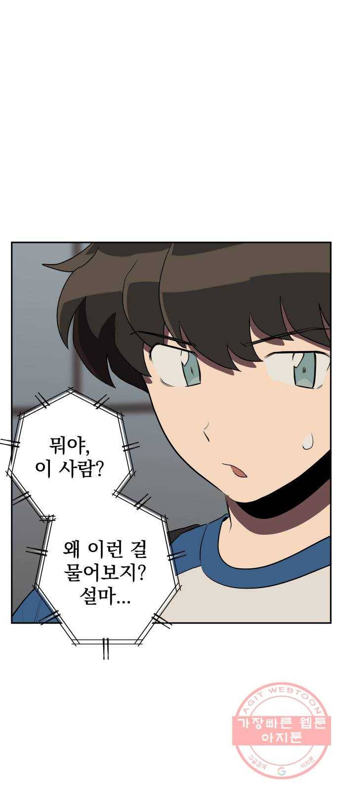 좋아해 아니 싫어해 010 52