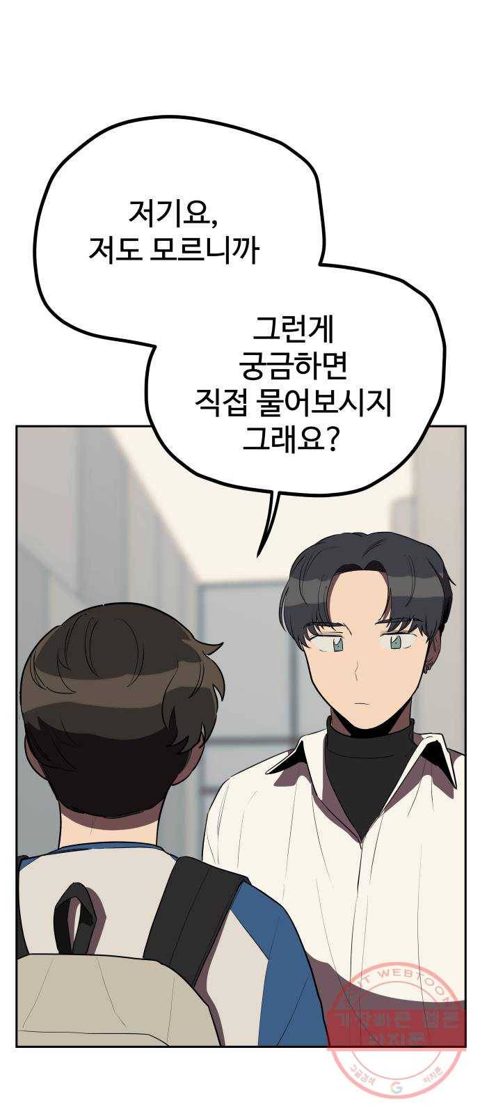 좋아해 아니 싫어해 010 53