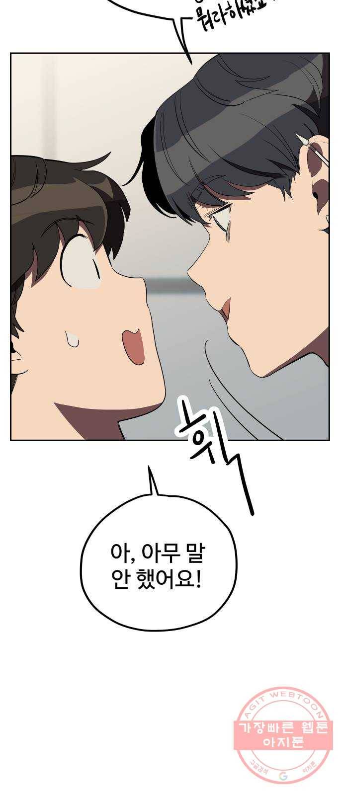 좋아해 아니 싫어해 010 58