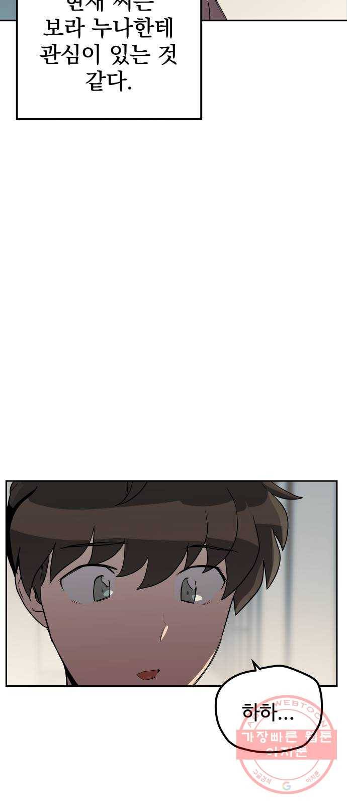 좋아해 아니 싫어해 010 65
