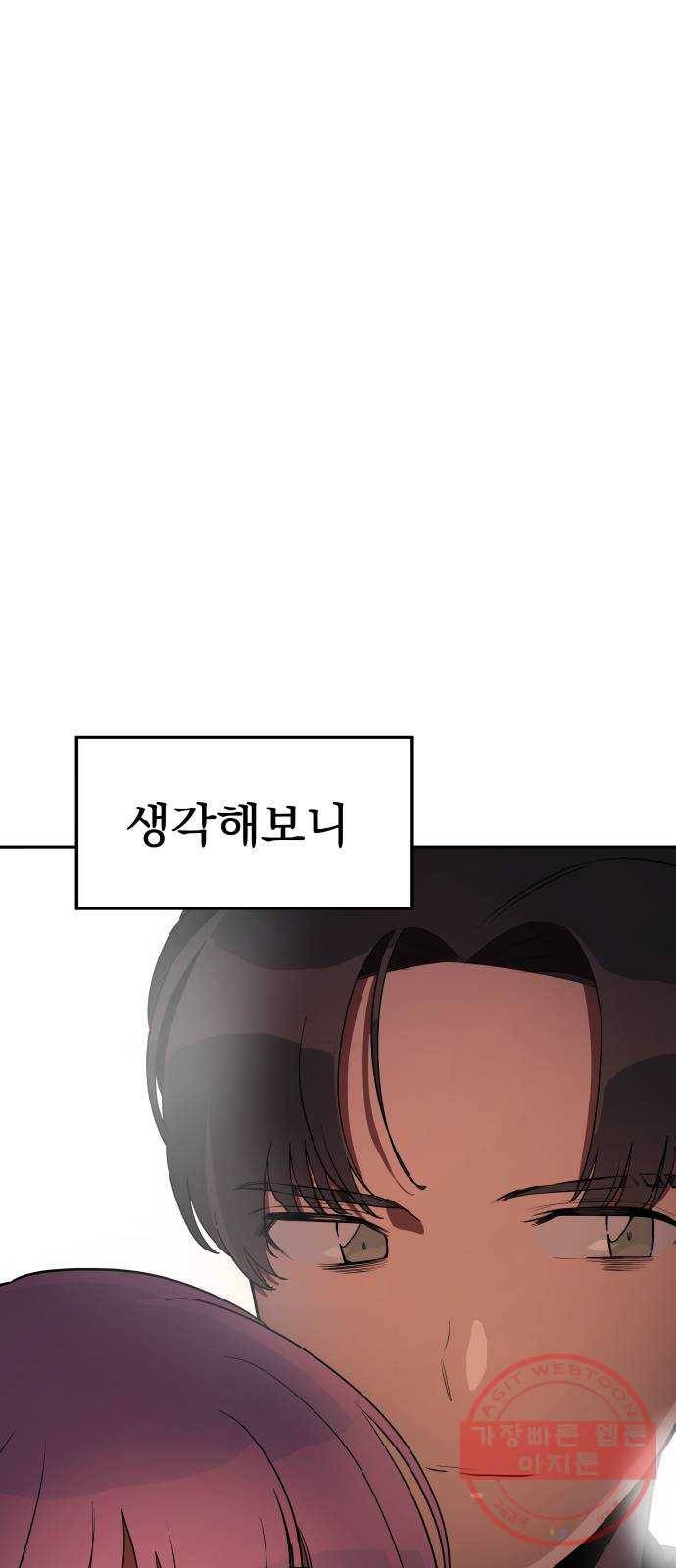 좋아해 아니 싫어해 010 66