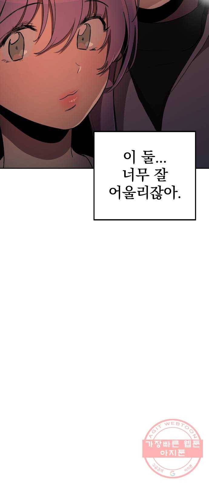 좋아해 아니 싫어해 010 67