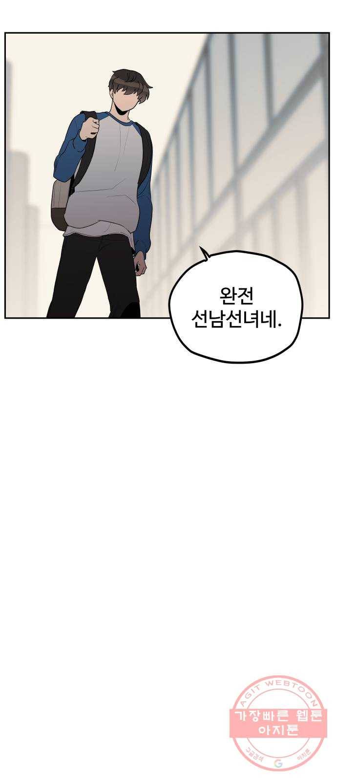 좋아해 아니 싫어해 010 68