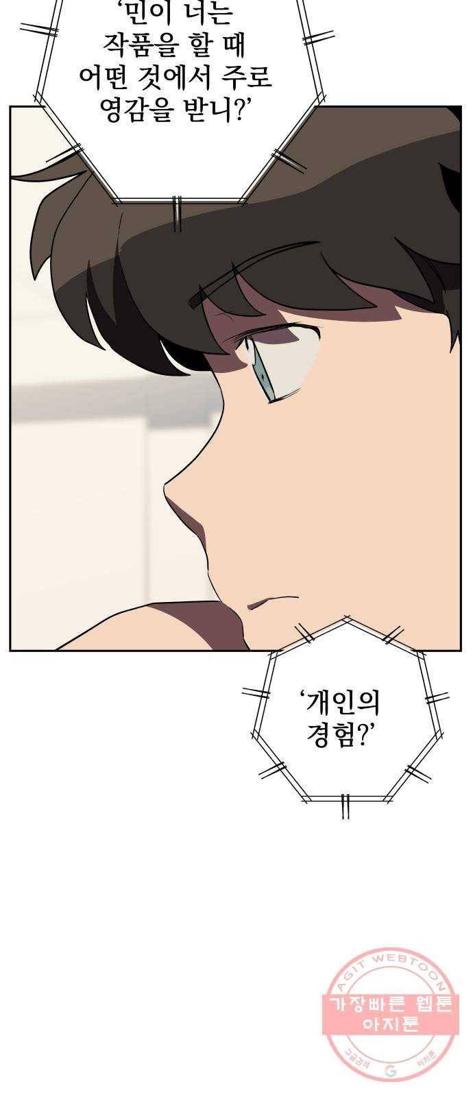 좋아해 아니 싫어해 010 71