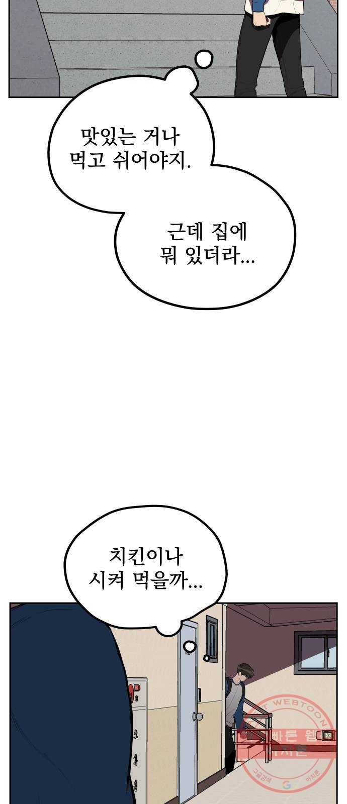 좋아해 아니 싫어해 010 75