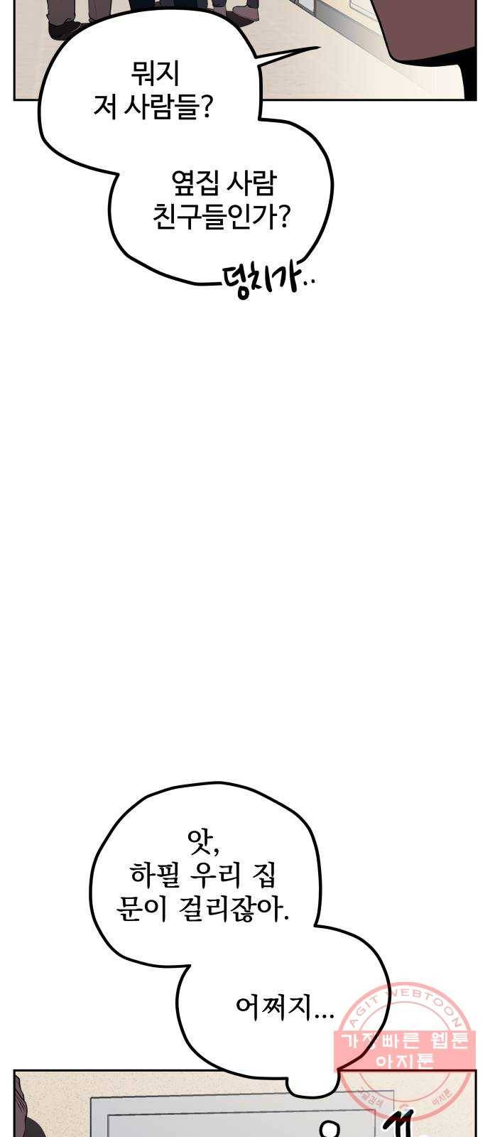 좋아해 아니 싫어해 010 77
