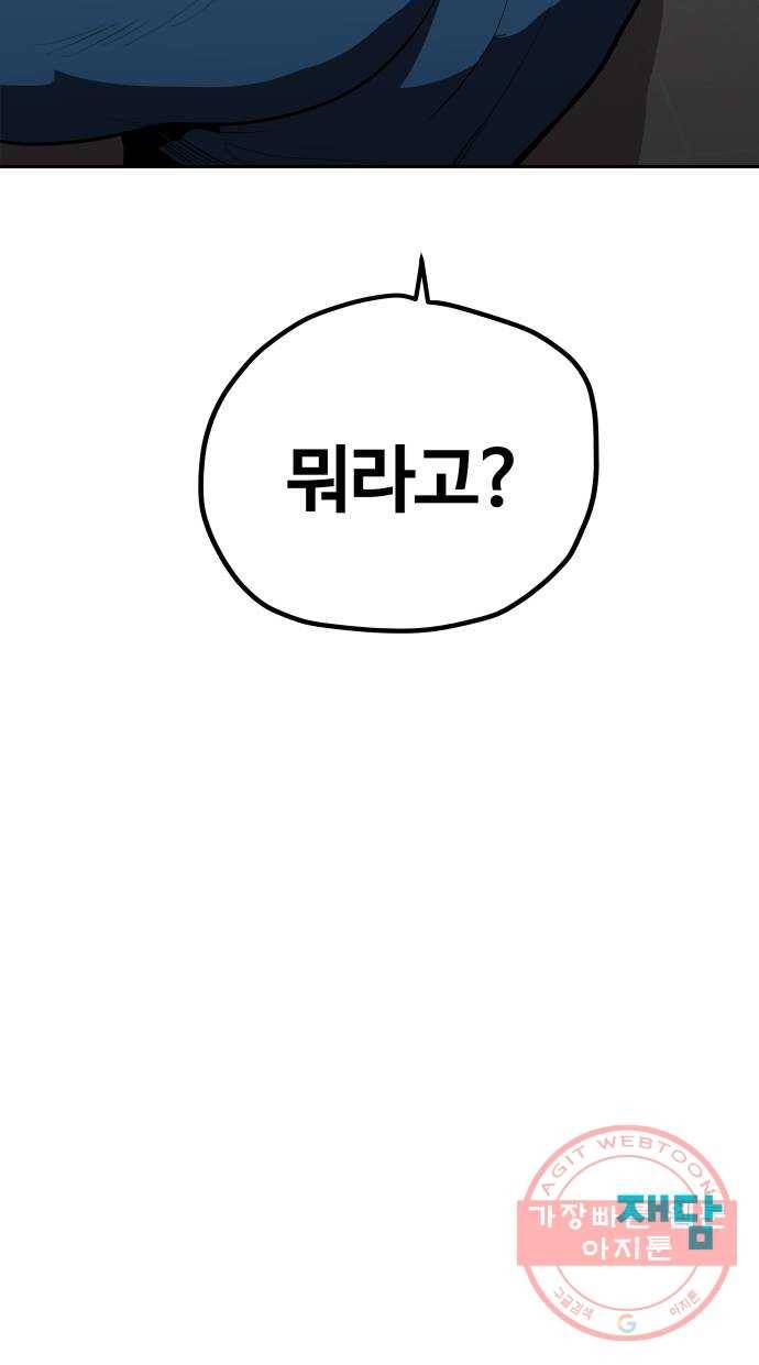 좋아해 아니 싫어해 010 83