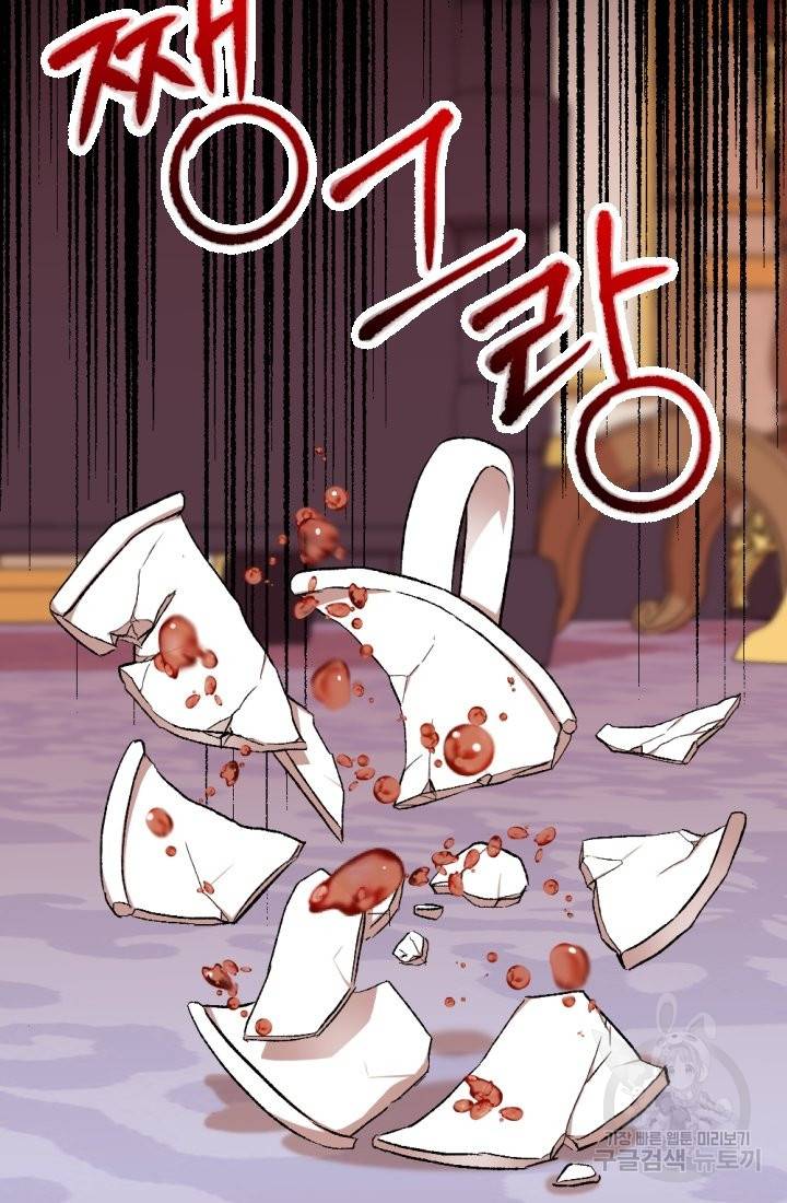 이만 놓아주세요, 공작님 9화 13