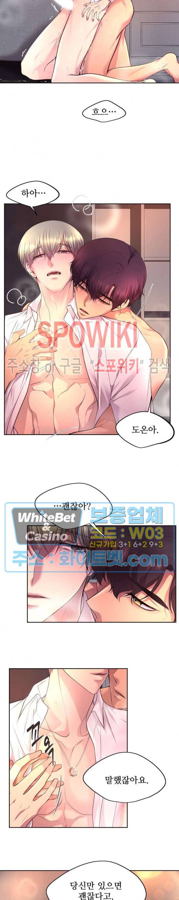뜨겁게 안아줘 163화 시즌2 63화 3